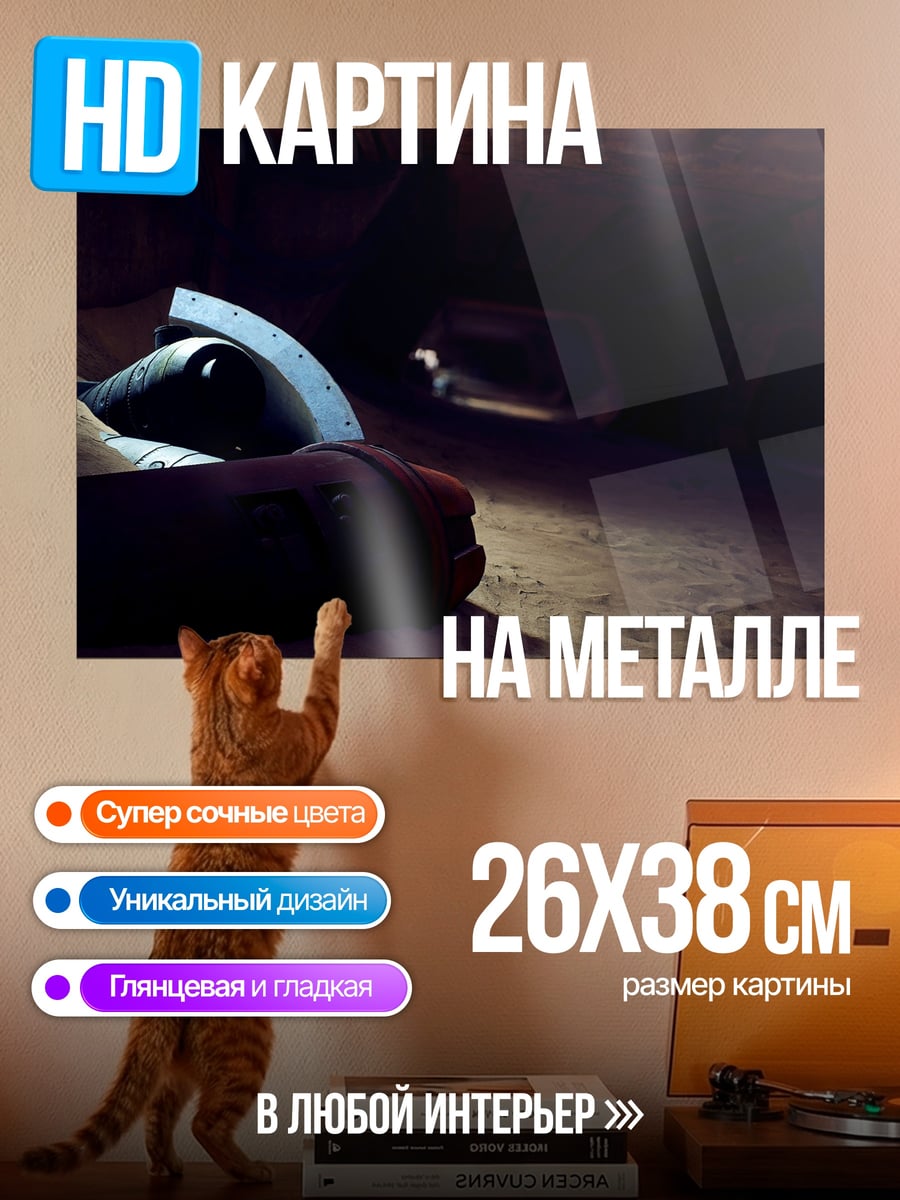 Картина на металле темный угол