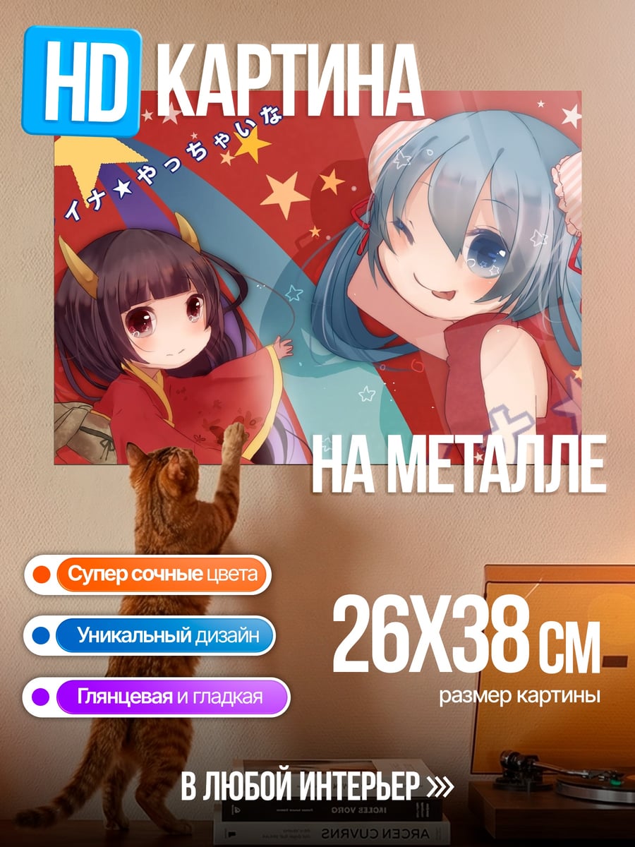 Картина на металле аниме подруги