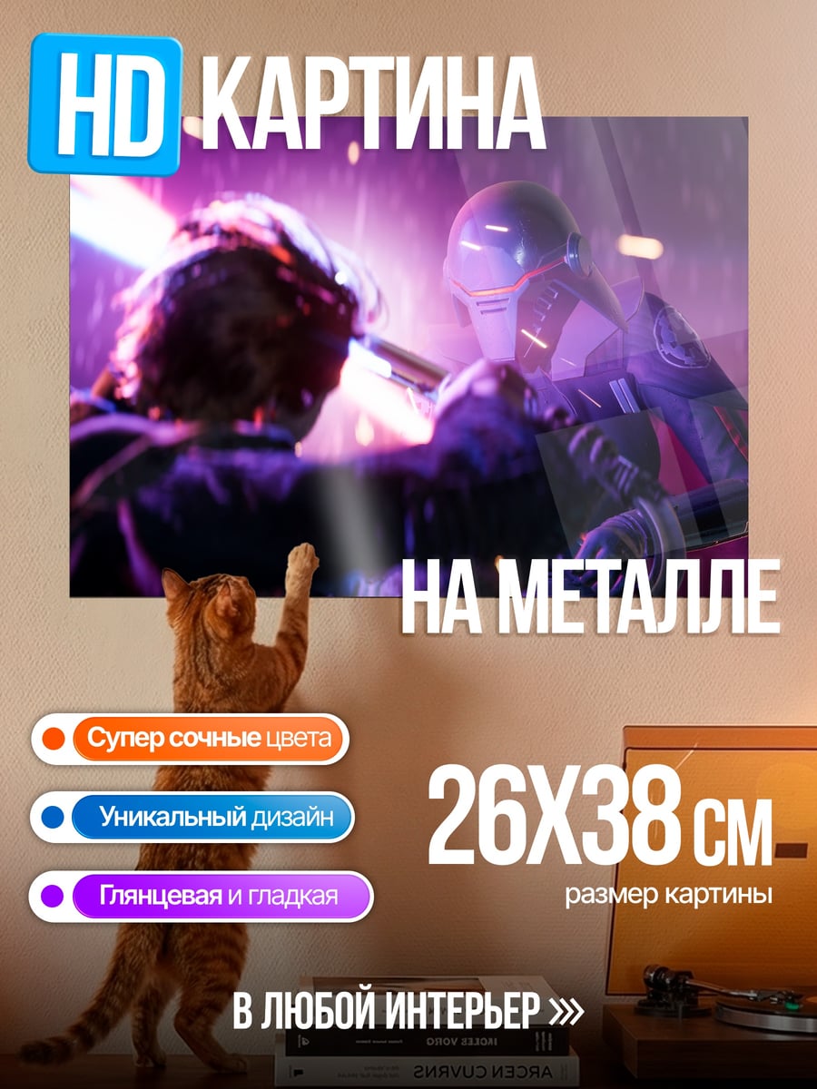 Картина на металле световой бой