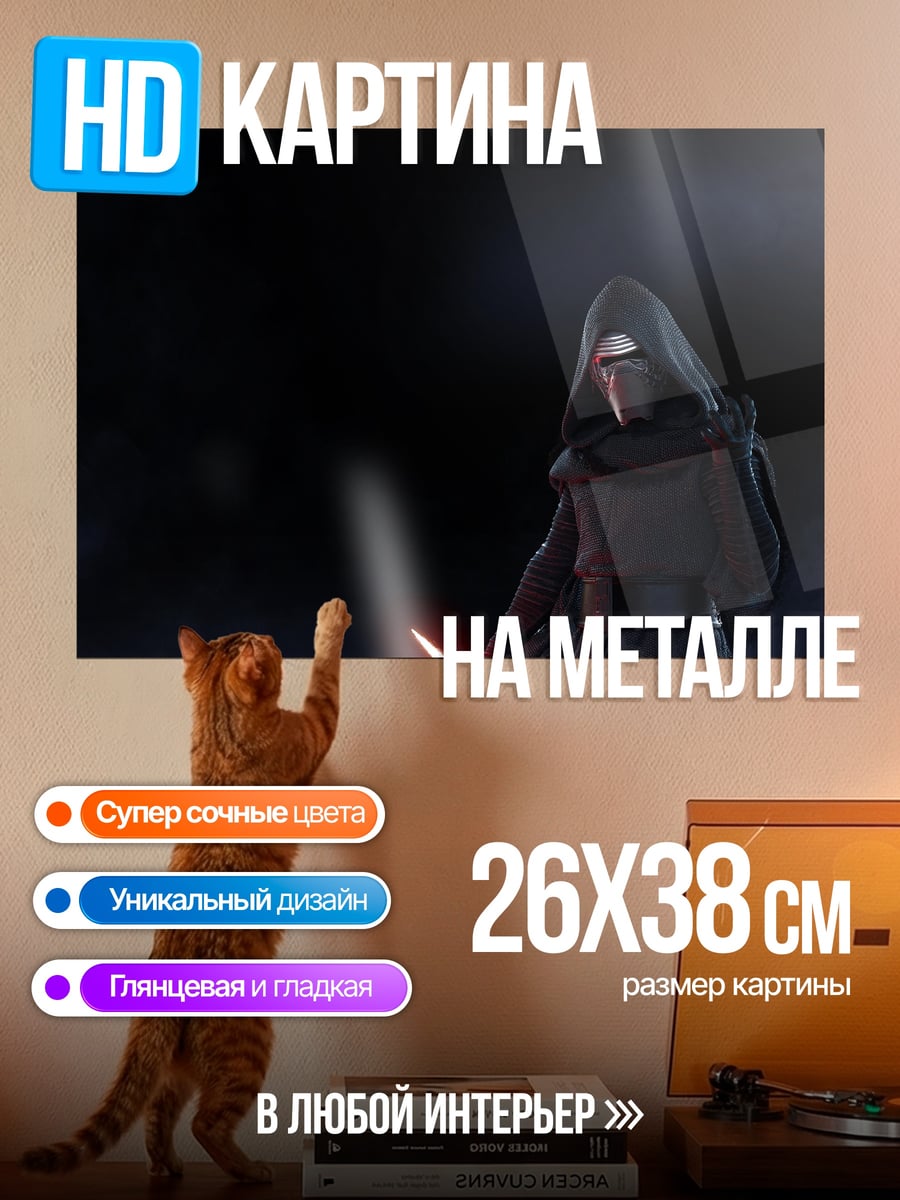 Картина на металле Темный рыцарь