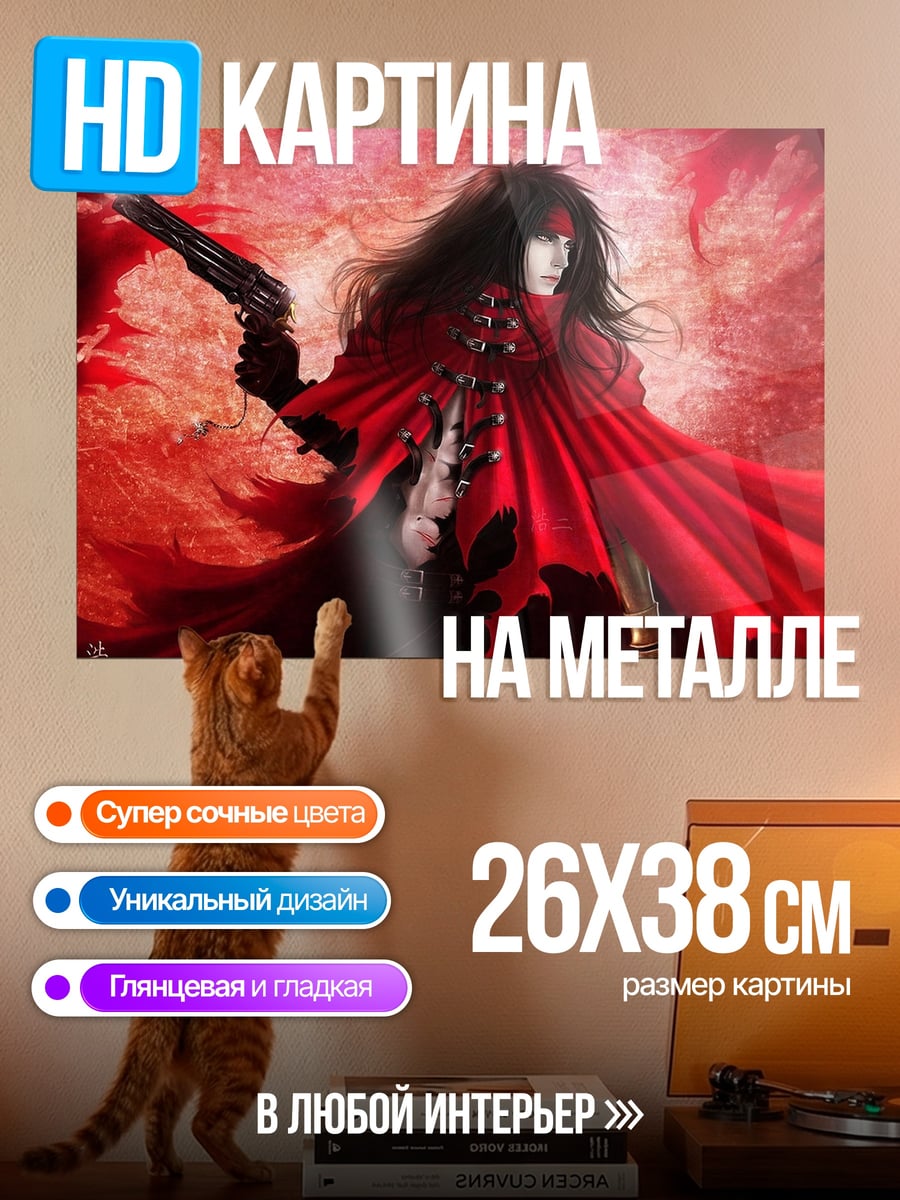 Картина на металле Красный стрелок