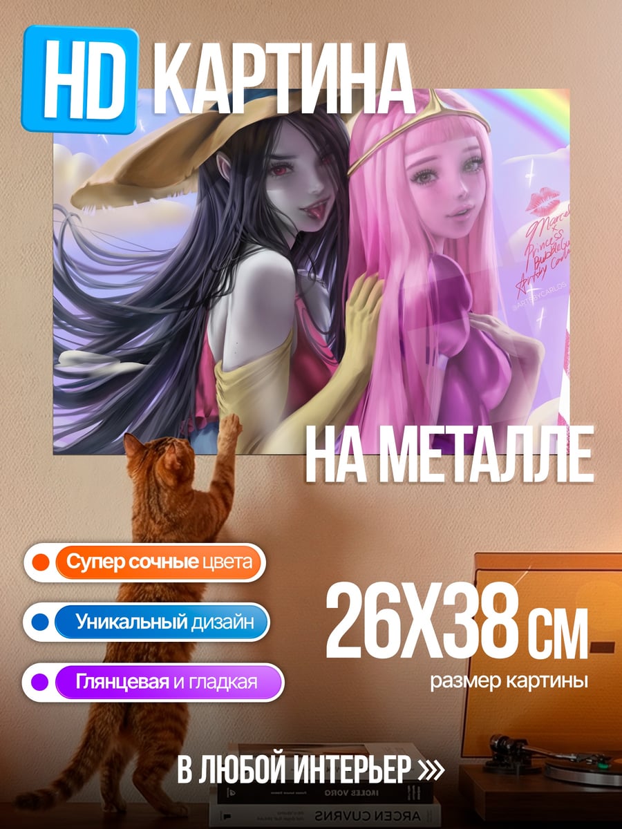 Картина на металле Принцессы времени