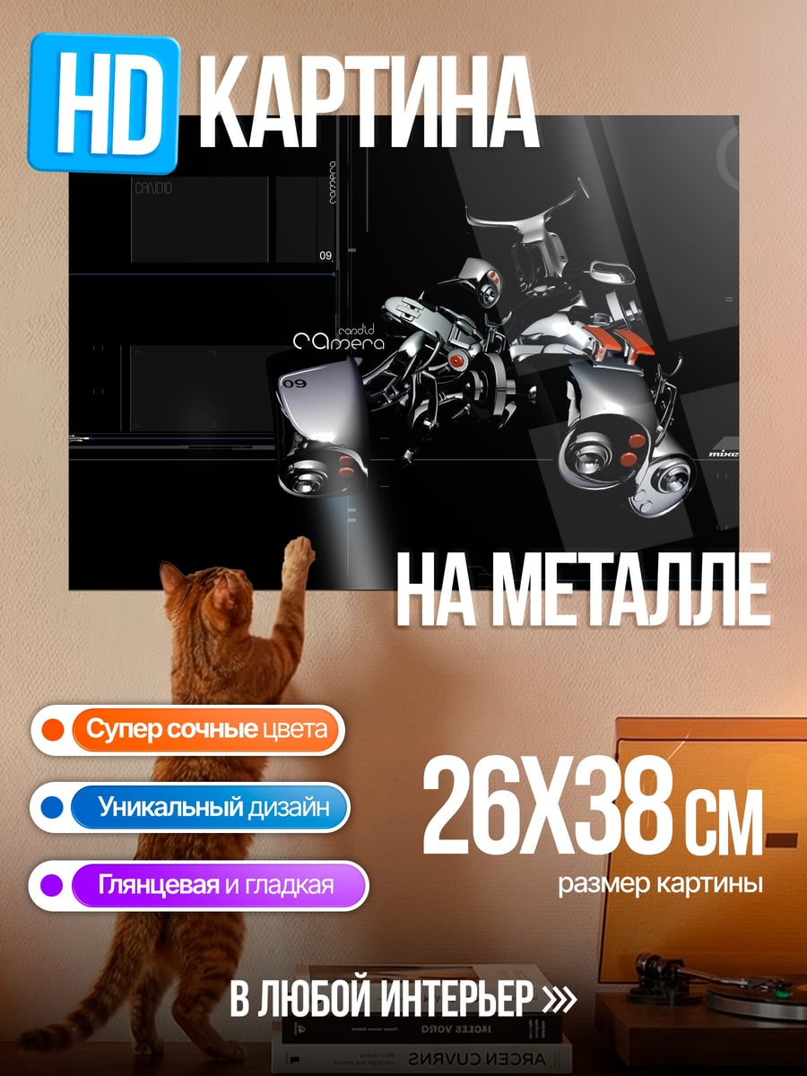 Картина на металле Киберпанк скутер