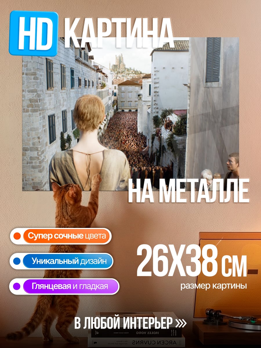 Картина на металле Монахи на площади