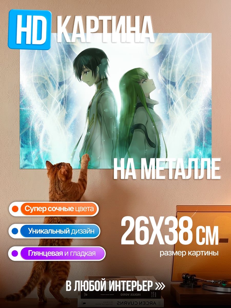 Картина на металле Два аниме героя