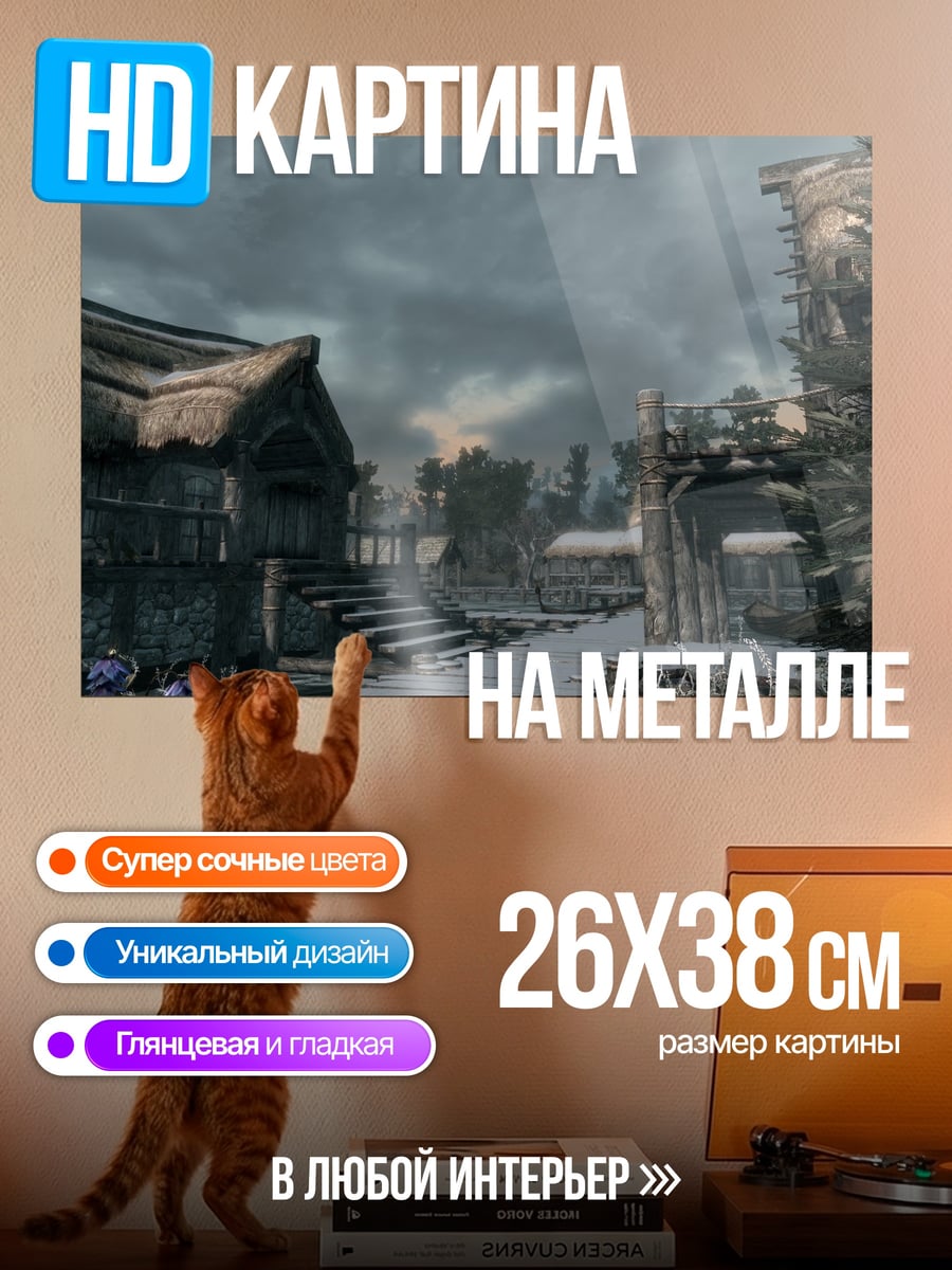 Картина на металле Деревенская улица зима