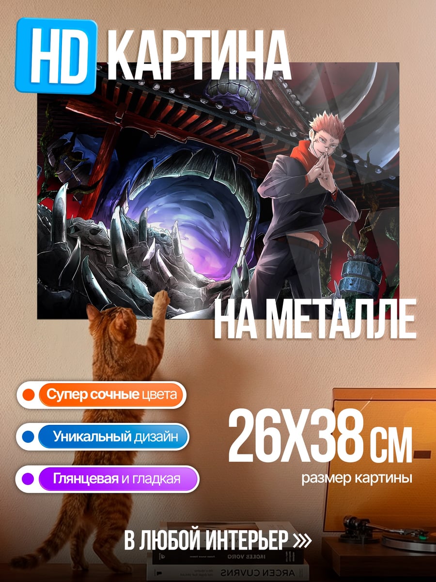 Картина на металле Девушка в портале