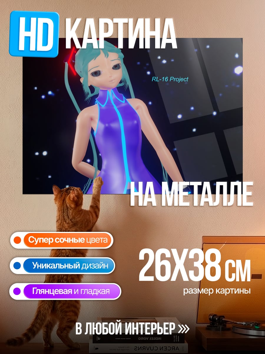 Картина на металле Аниме девушка в космосе