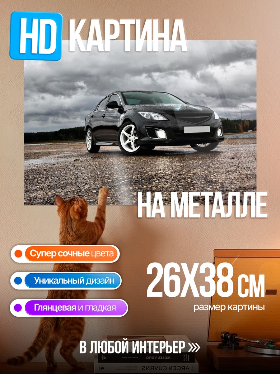Картина на металле Черный седан