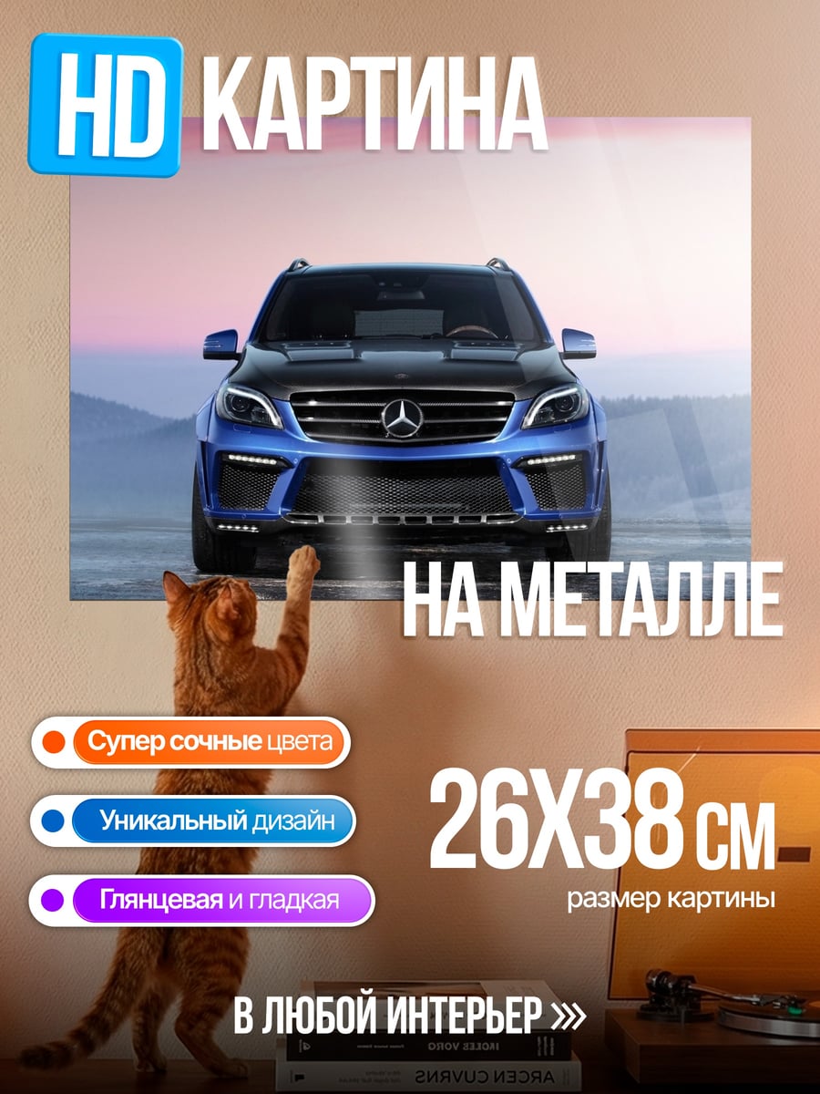 Картина на металле синий внедорожник