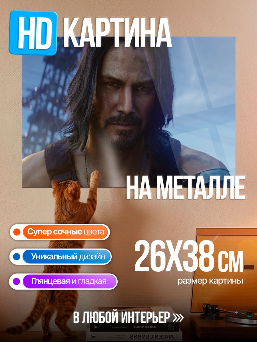 Картина на металле киберпанк герой