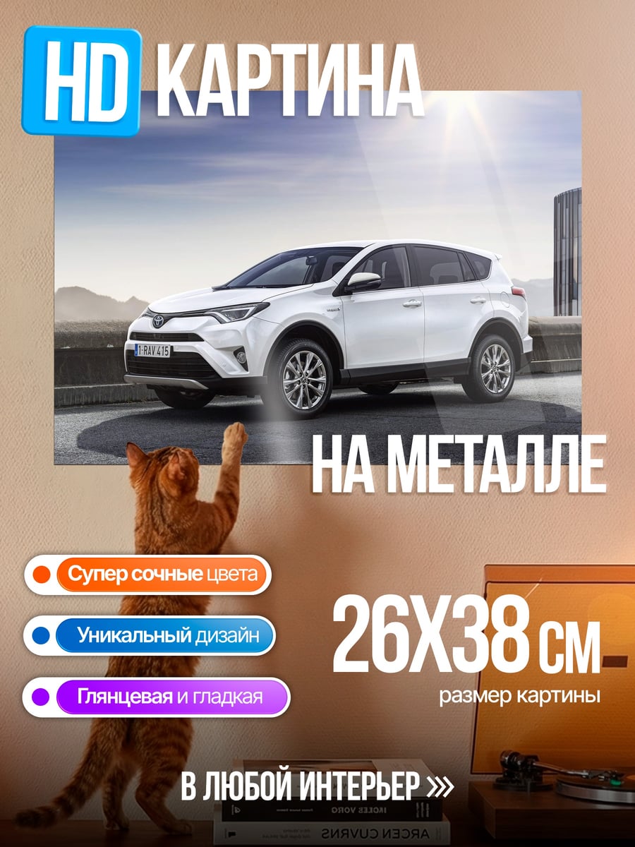 Картина на металле Белый кроссовер на улице