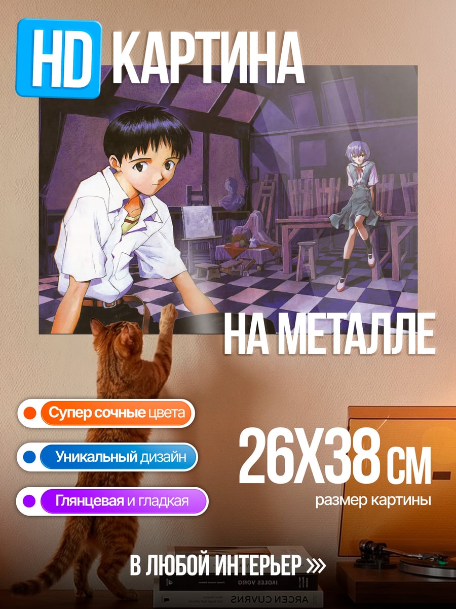 Картина на металле Аниме пара в комнате