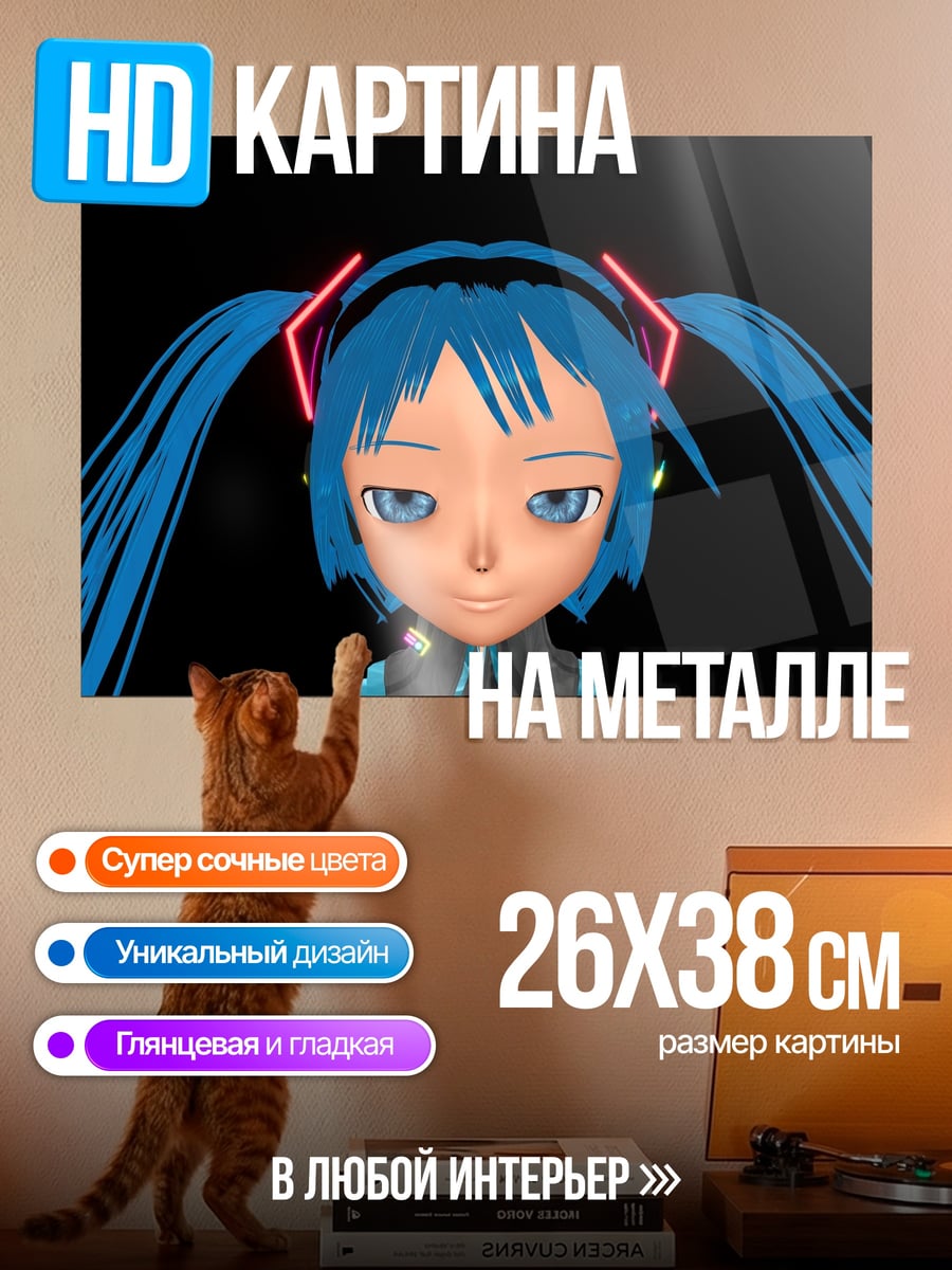Картина на металле Аниме девушка Мику