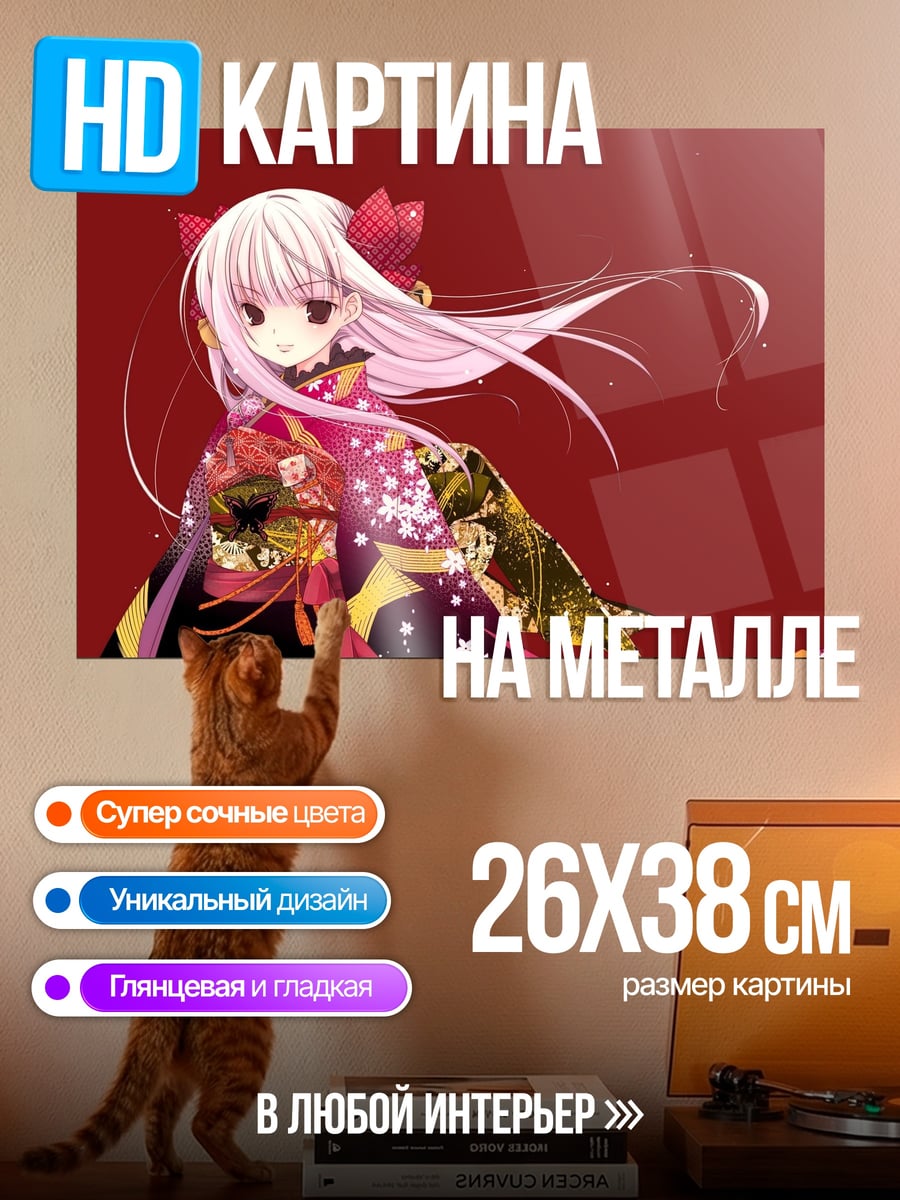 Картина на металле Девушка в кимоно