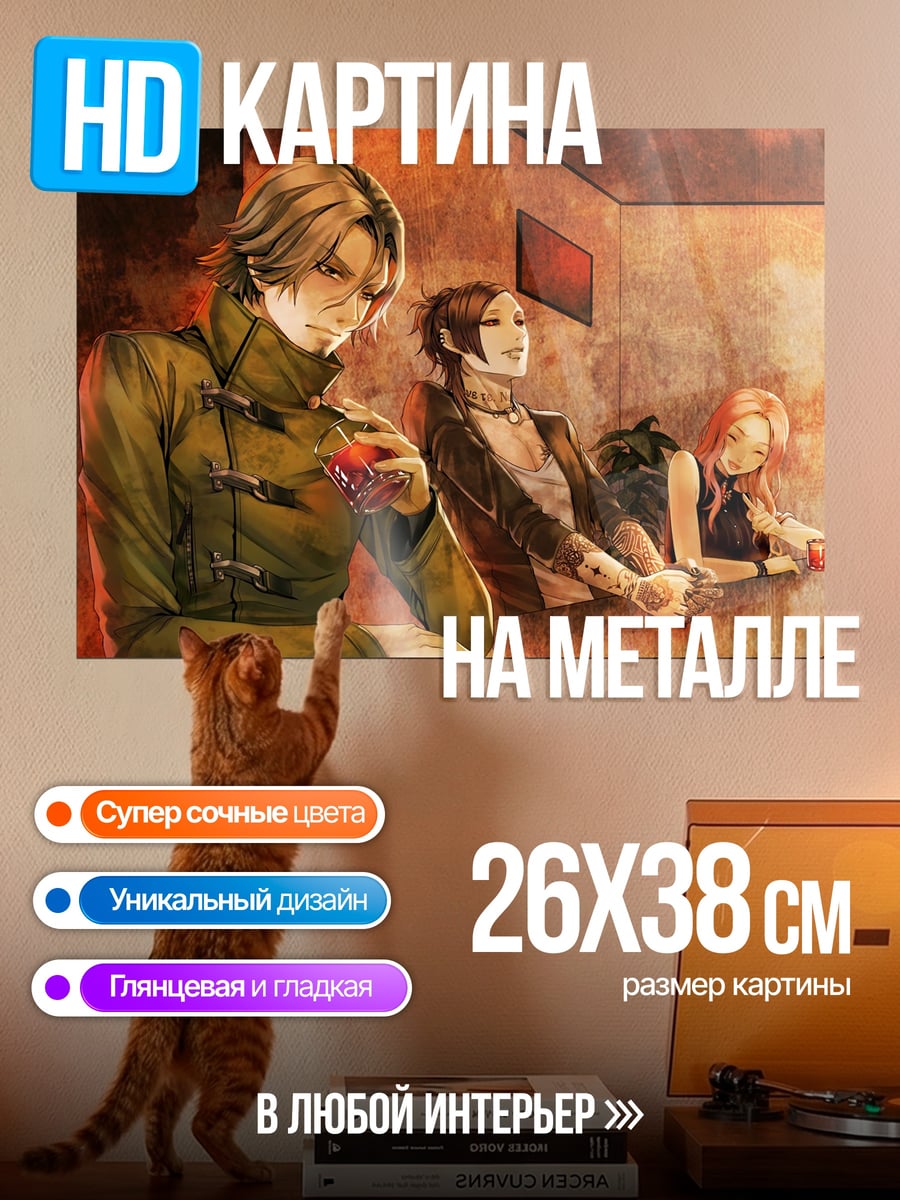 Картина на металле Барная сцена
