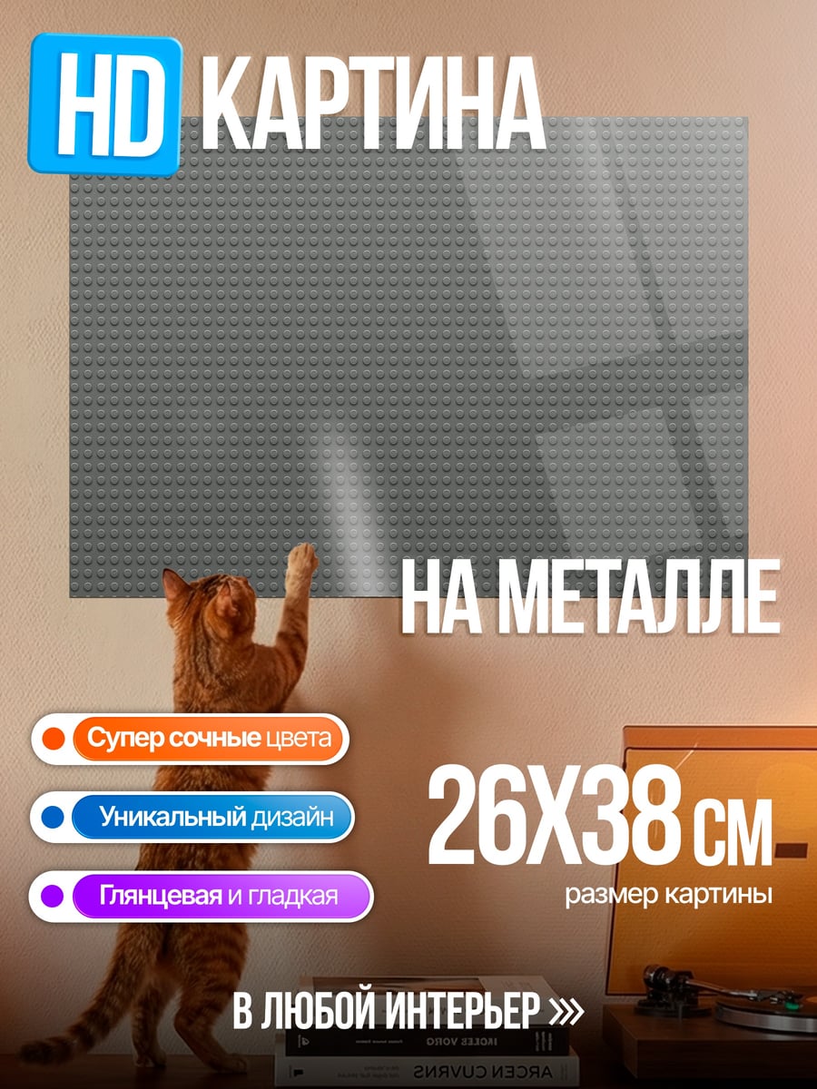 Картина на металле Серый узор