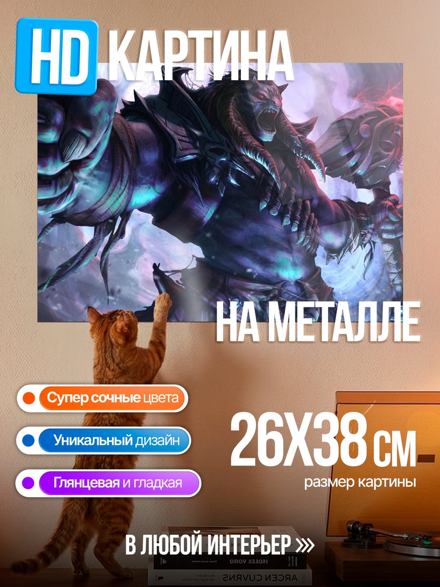 Картина на металле Могучий тёмный воин