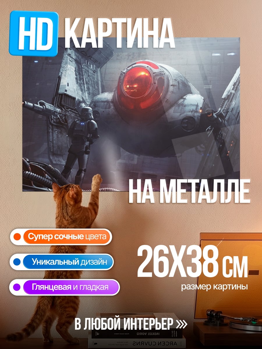 Картина на металле Боевой дрон