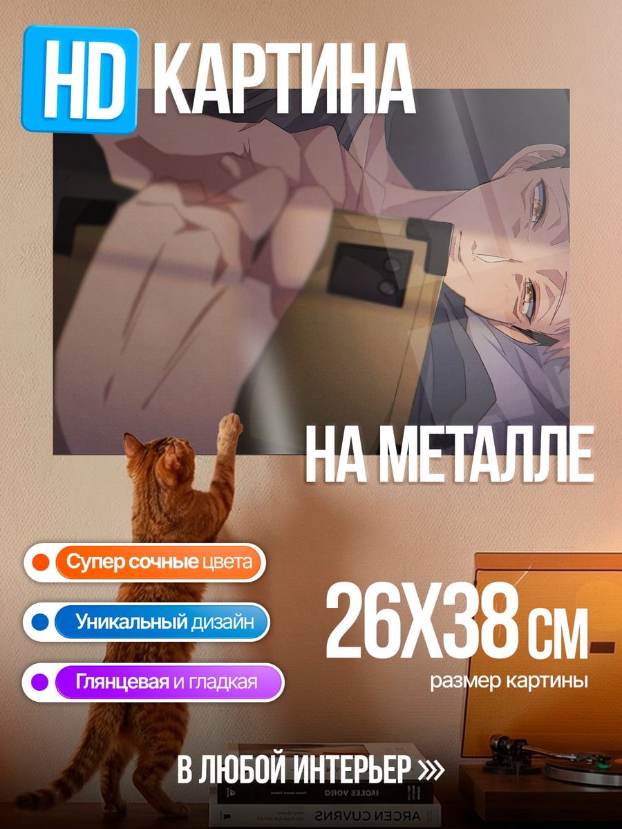 Картина на металле Спящий парень