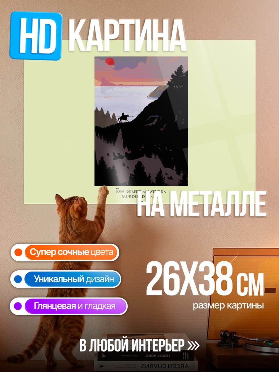 Картина на металле Одинокий всадник закат