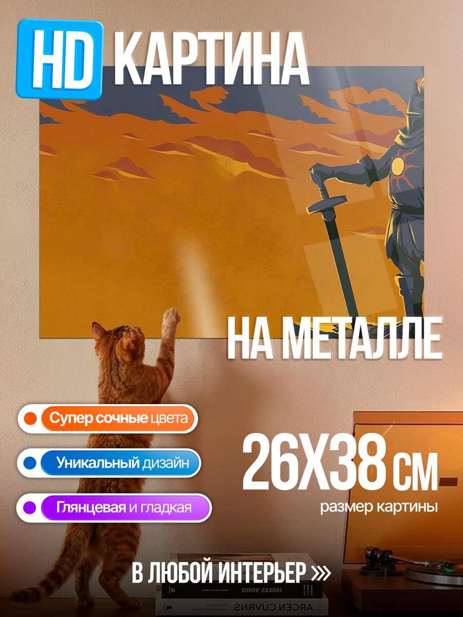 Картина на металле Самурай на утесе