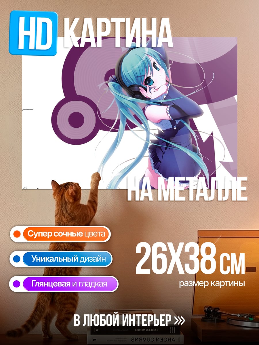 Картина на металле Мику неоновый стиль