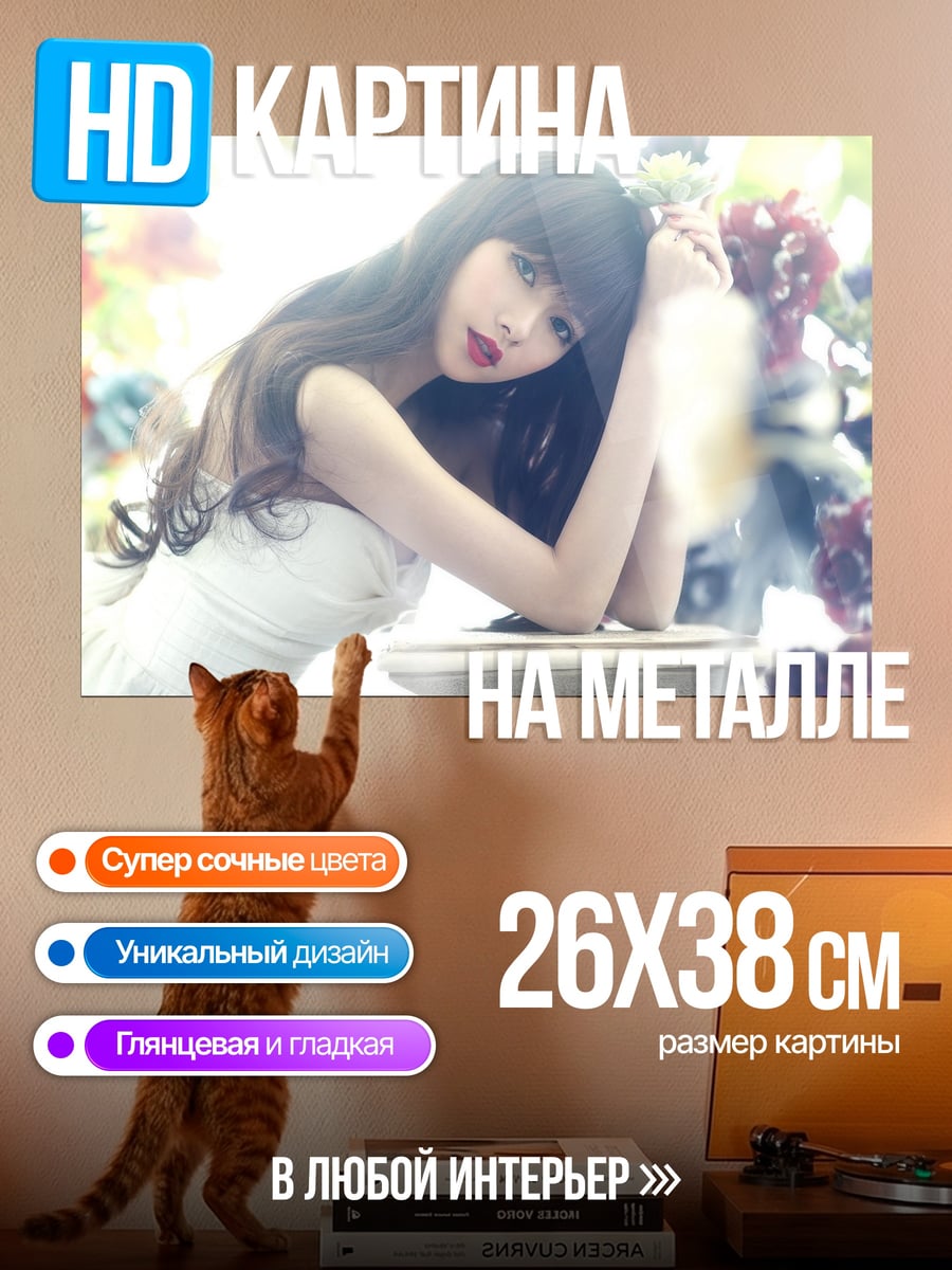 Картина на металле Нежная девушка в цветах