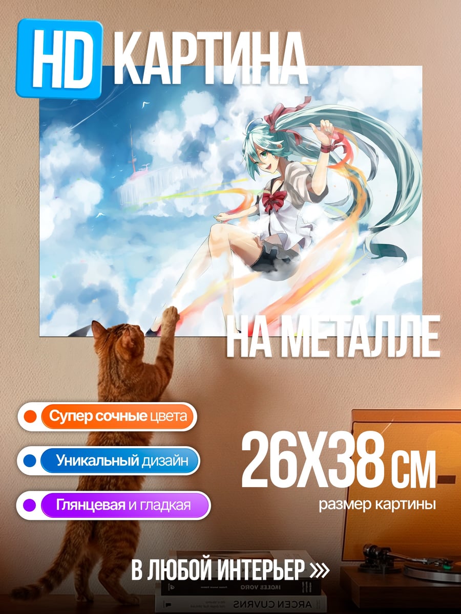 Картина на металле Аниме девушка в небе