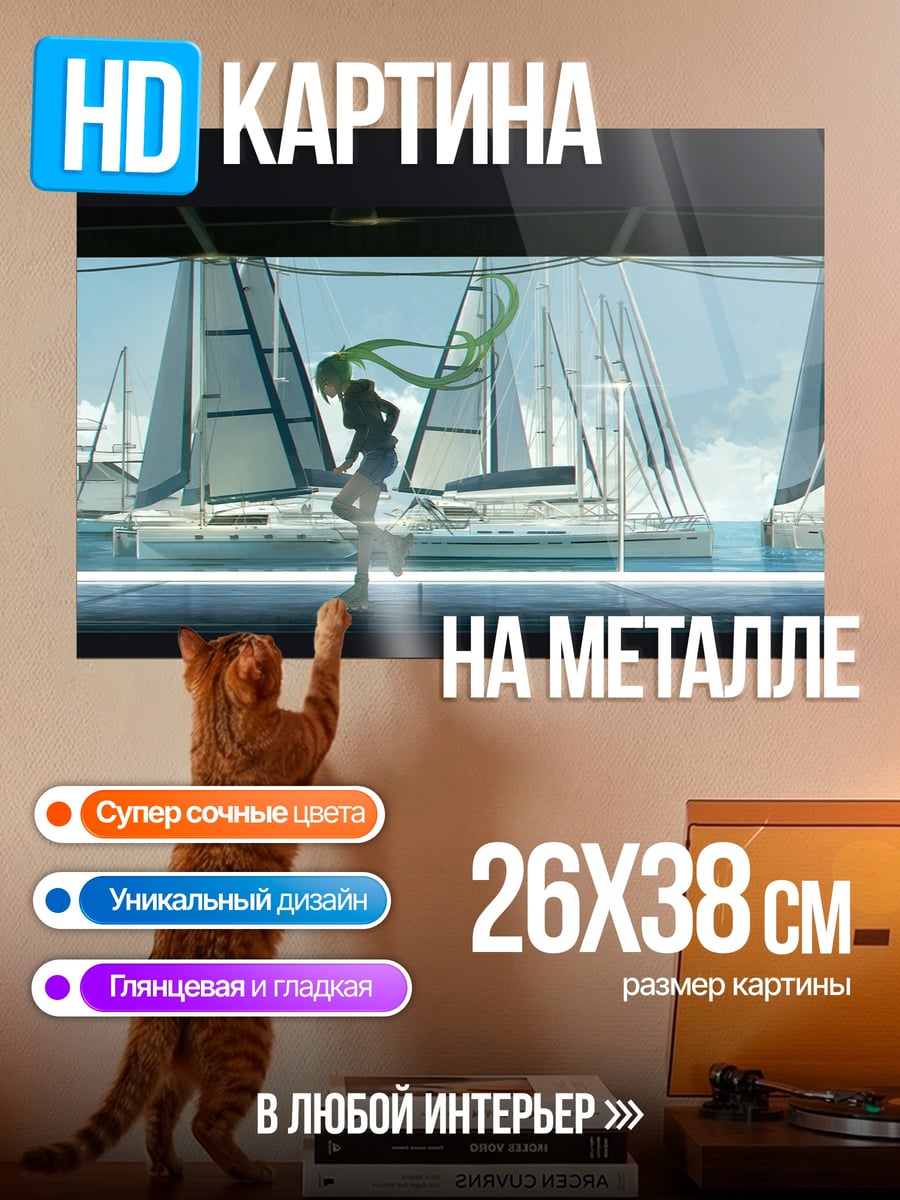Картина на металле Девушка в порту