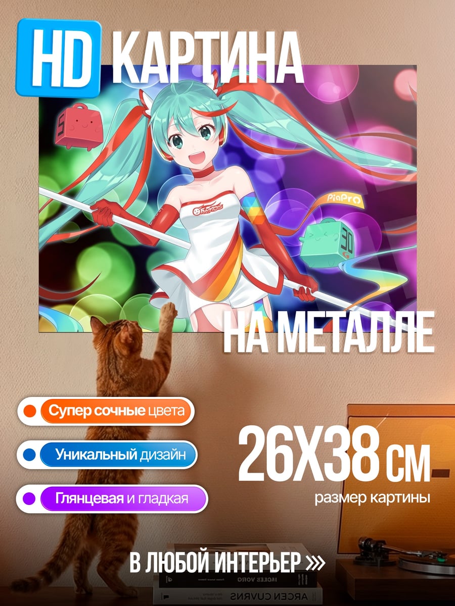 Картина на металле Аниме певица Мику