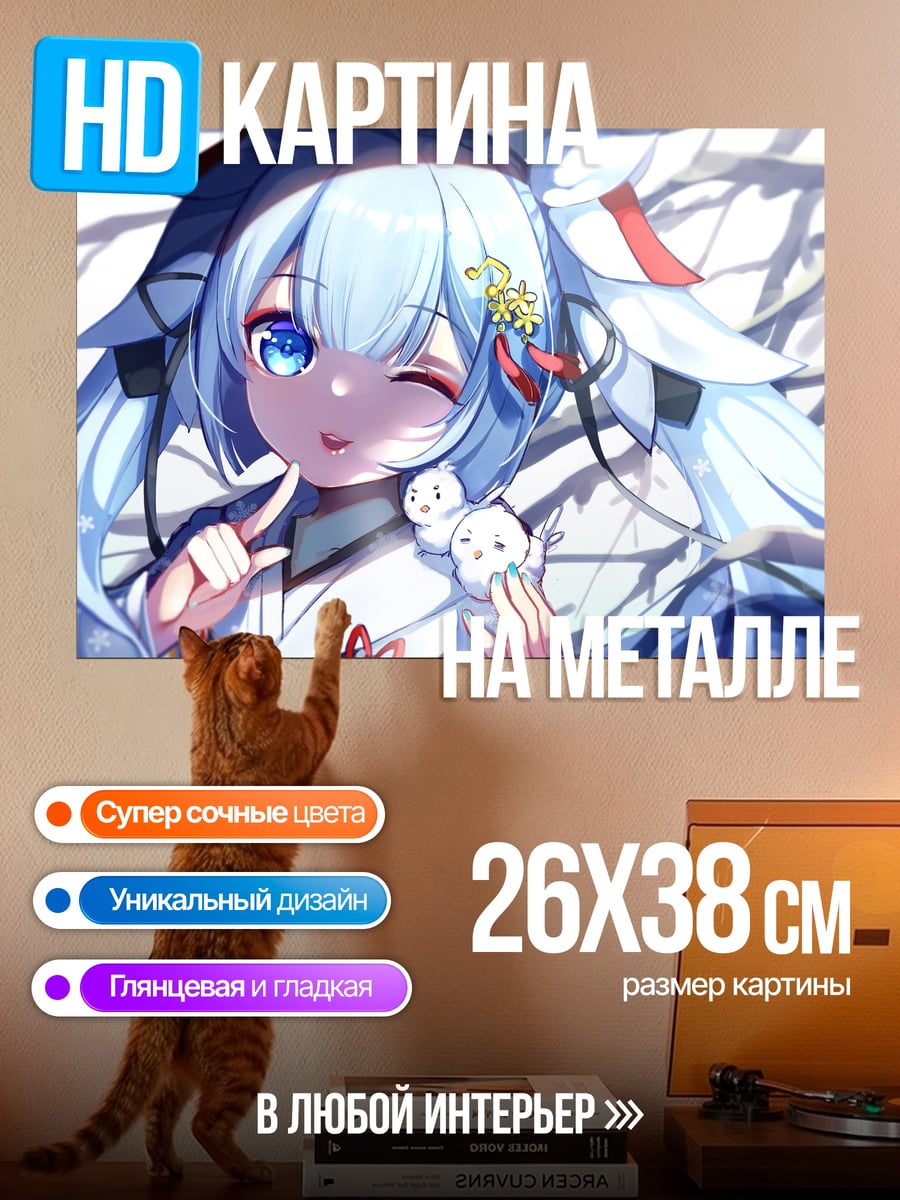 Картина на металле Аниме девушка зима