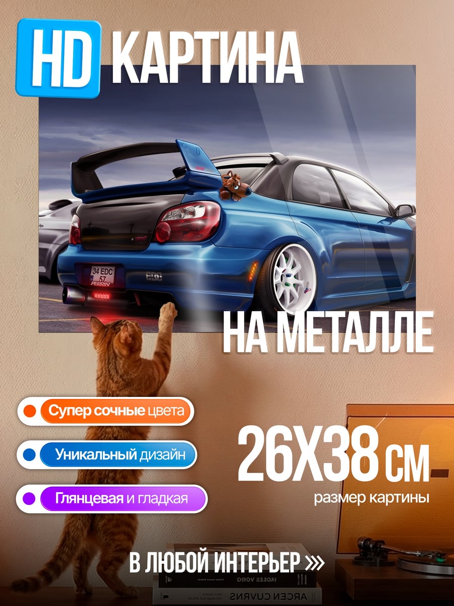 Картина на металле синий спорткар