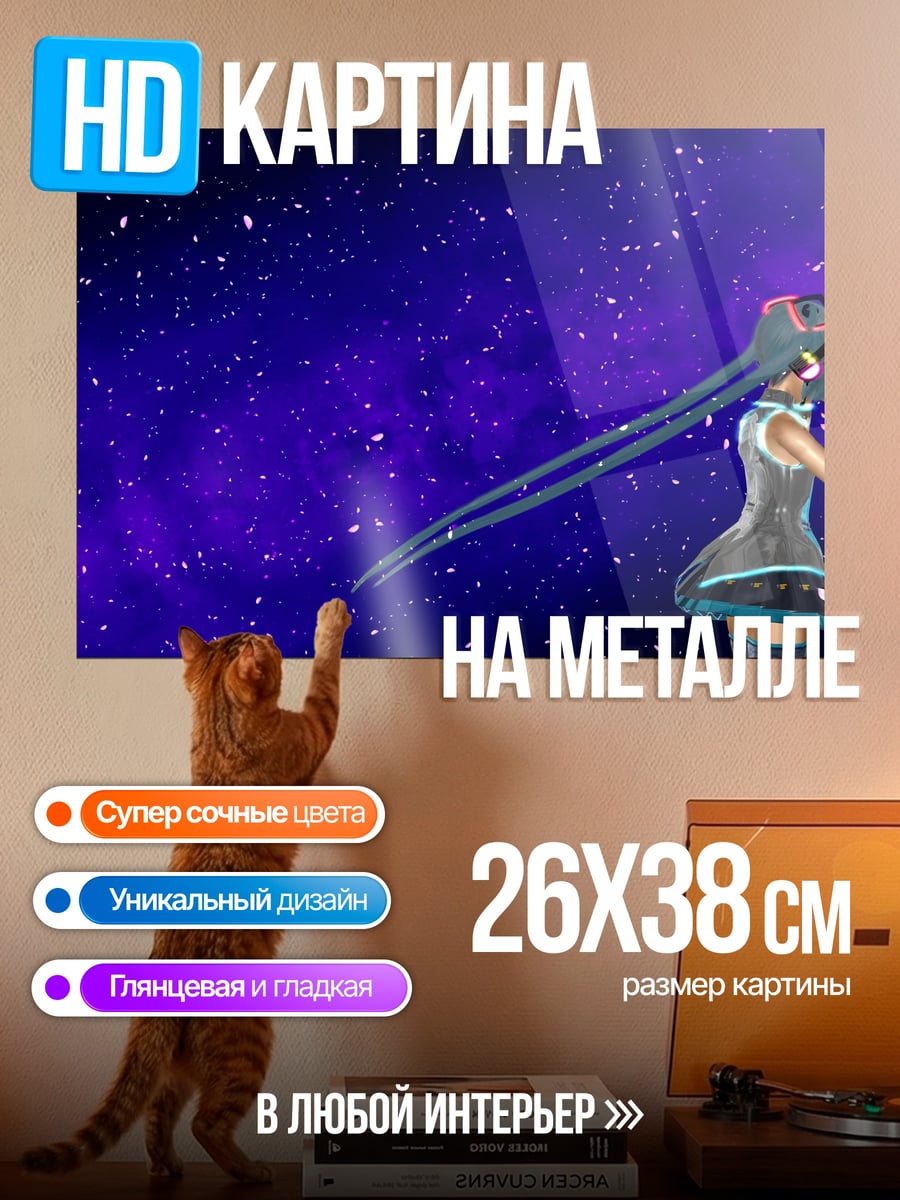 Картина на металле девушка в космосе