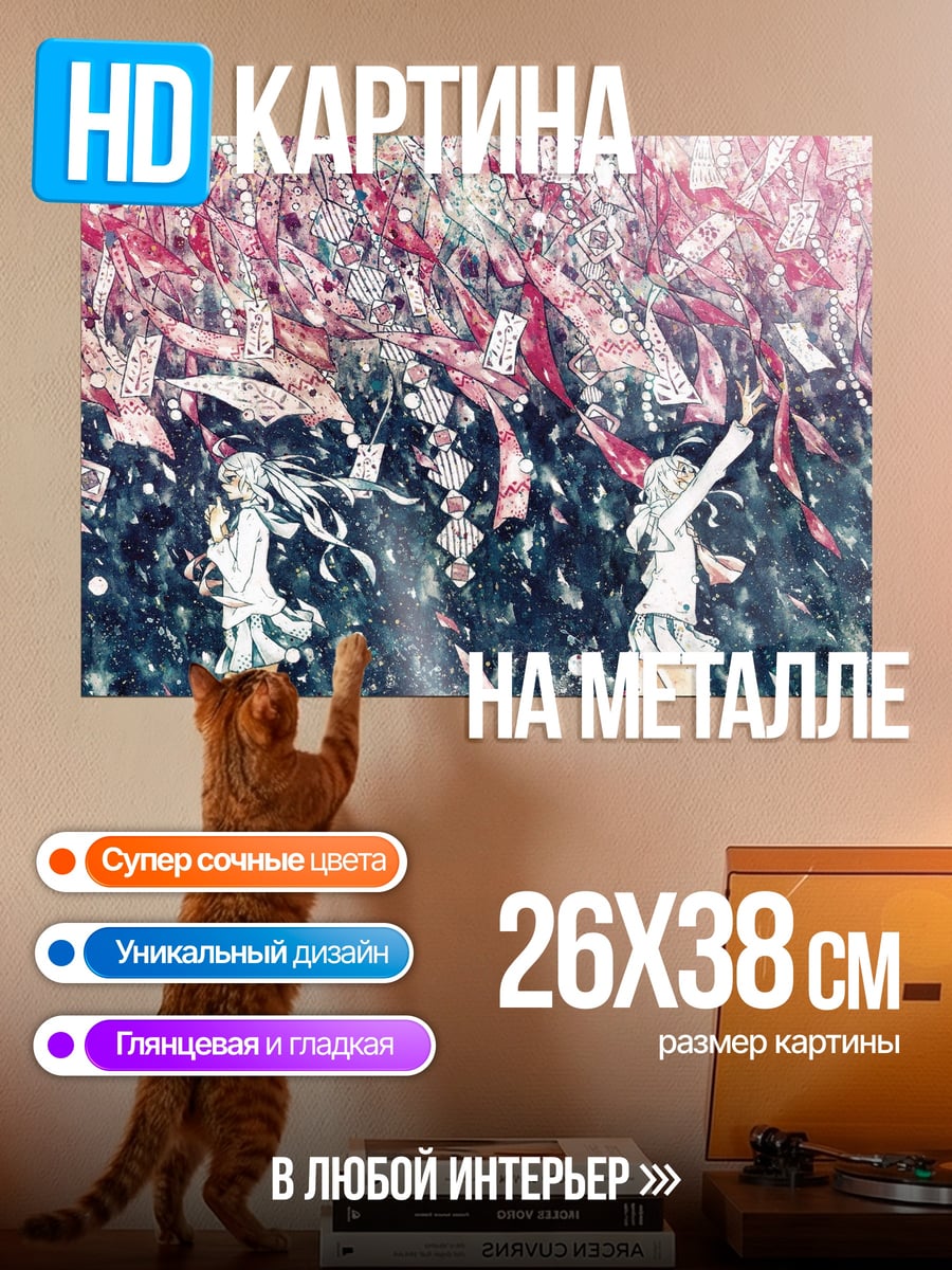 Картина на металле Две аниме девушки