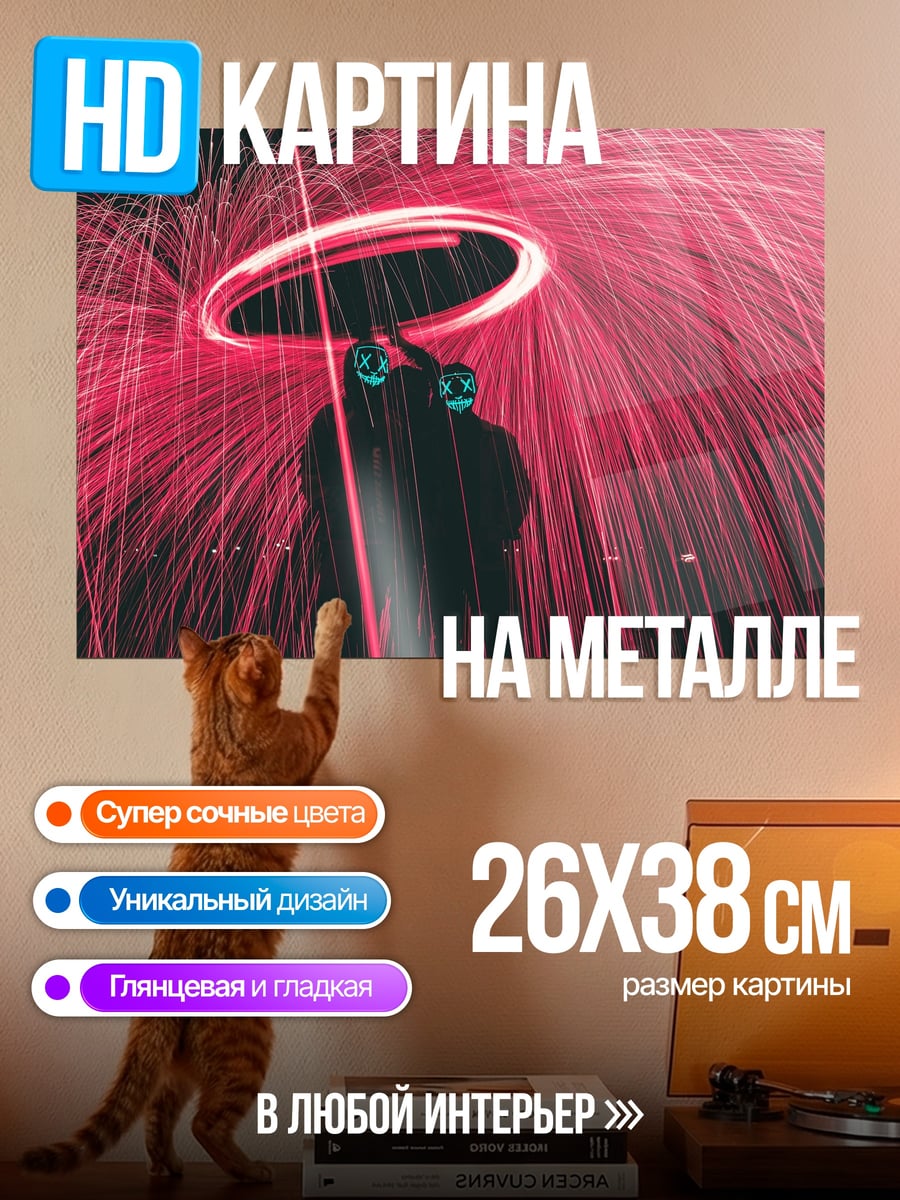 Картина на металле Огненный ангел