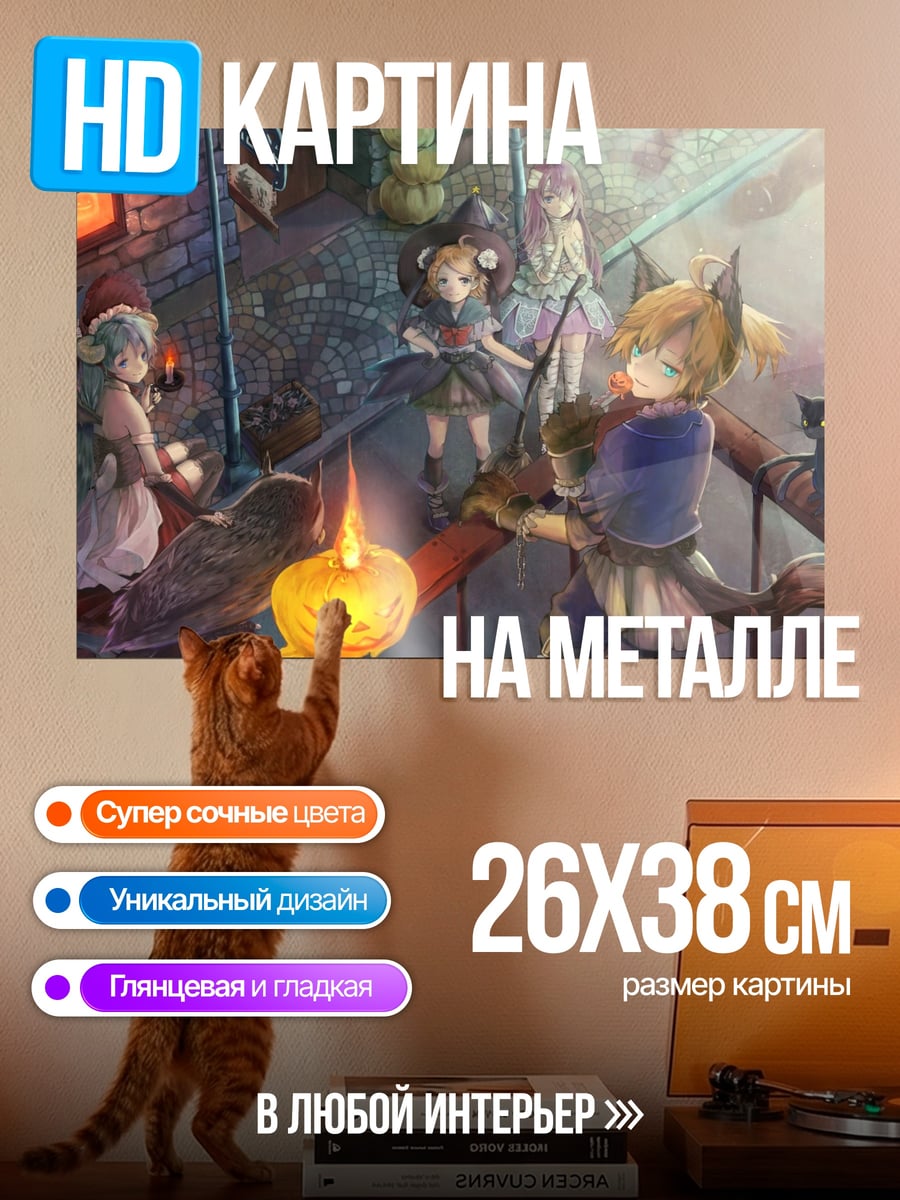 Картина на металле Аниме девушки на Хэллоуин