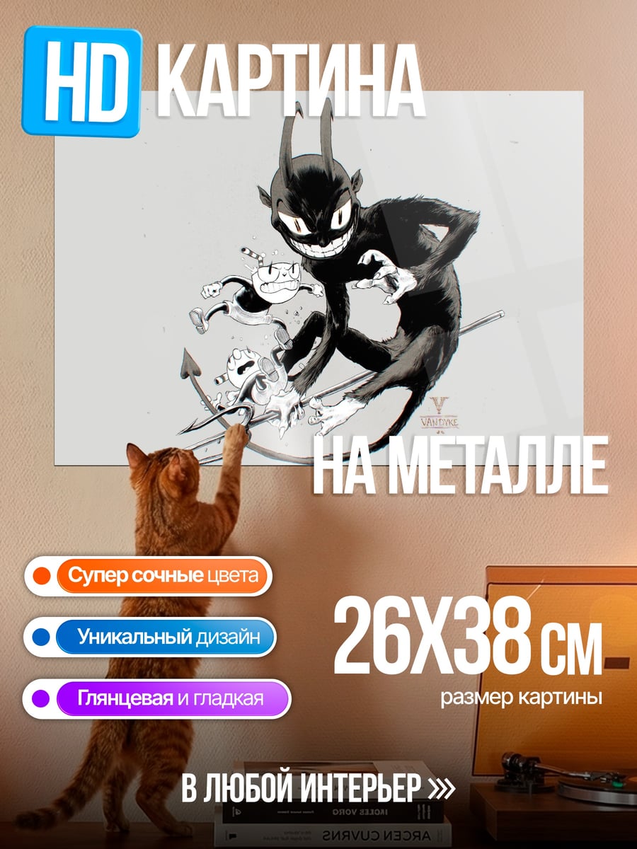 Картина на металле Черный демон с вилами
