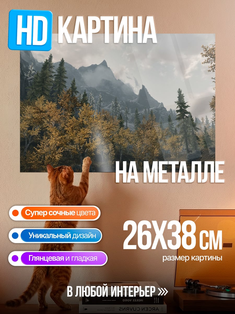 Картина на металле Осенний лес горы