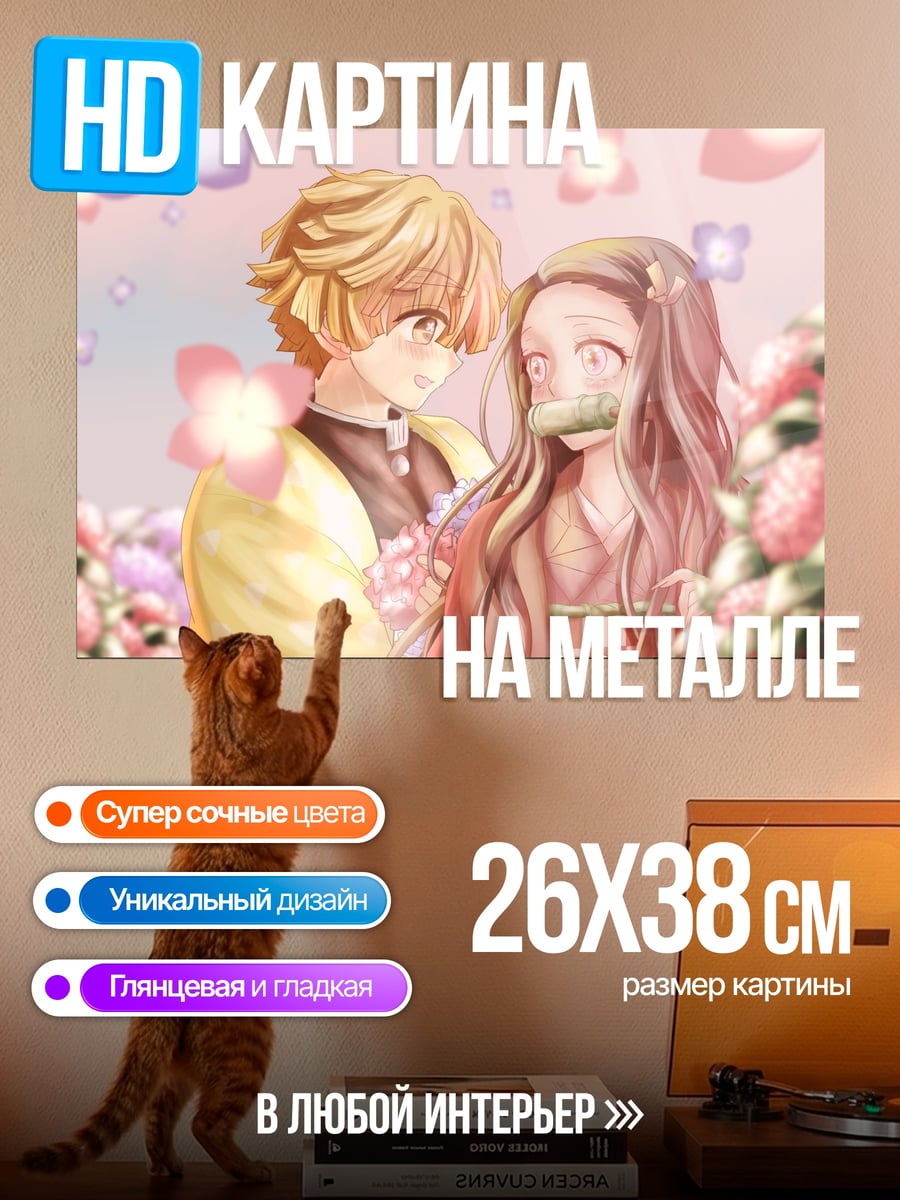 Картина на металле Аниме пара цветы