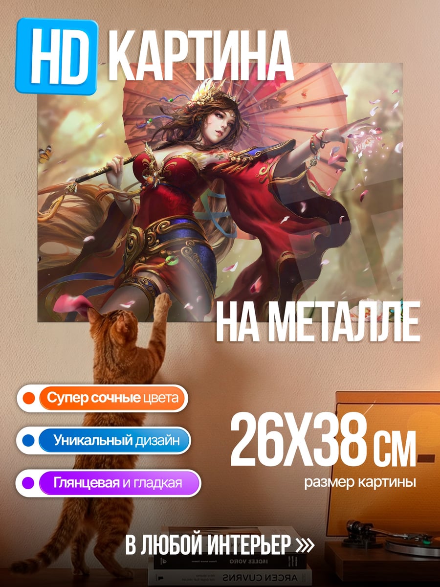 Картина на металле Японская девушка зонт