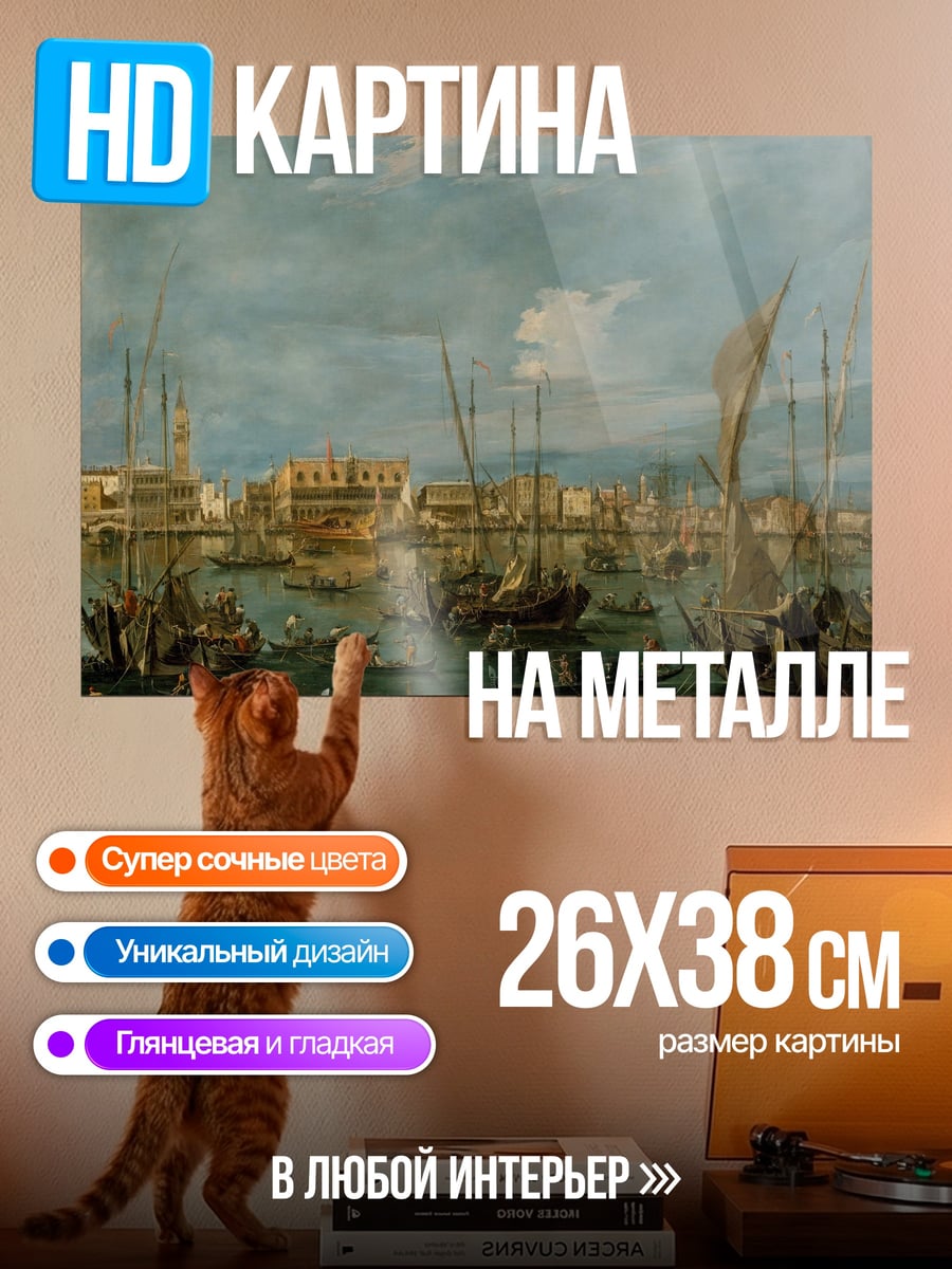 Картина на металле Портовый город корабли