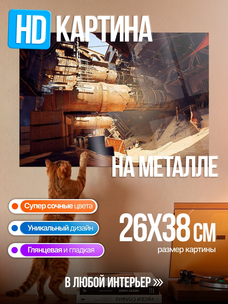 Картина на металле Заброшенный бункер