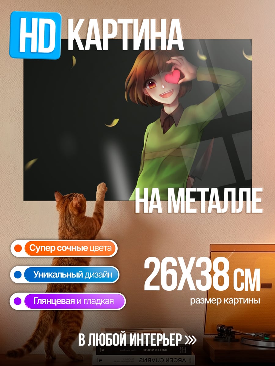 Картина на металле Аниме девушка с сердцем