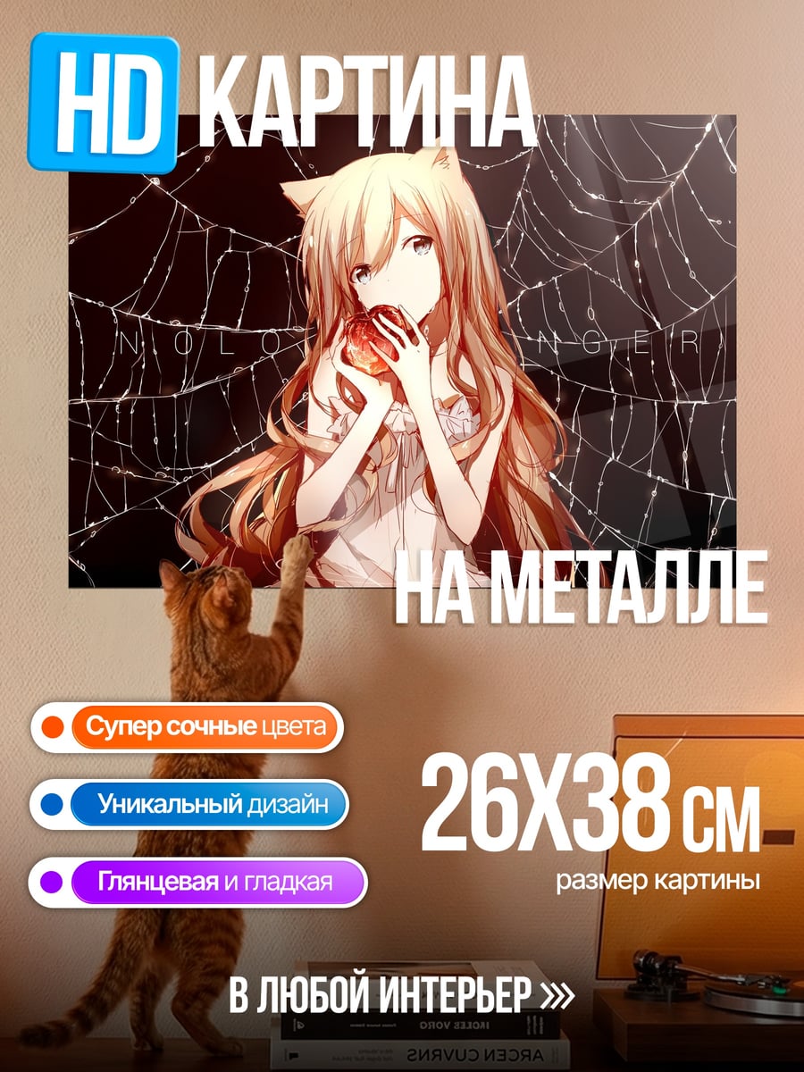 Картина на металле Аниме девушка в паутине