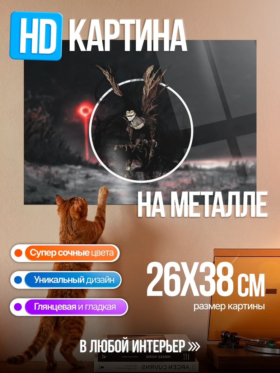 Картина на металле Мистический лес