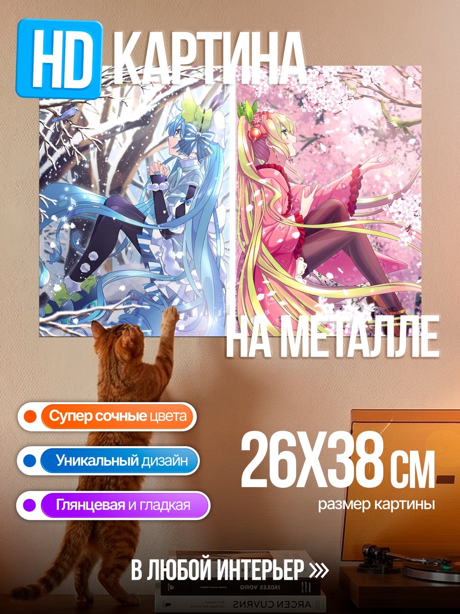 Картина на металле Зима и весна