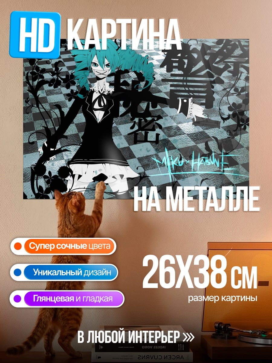 Картина на металле Аниме девушка готика