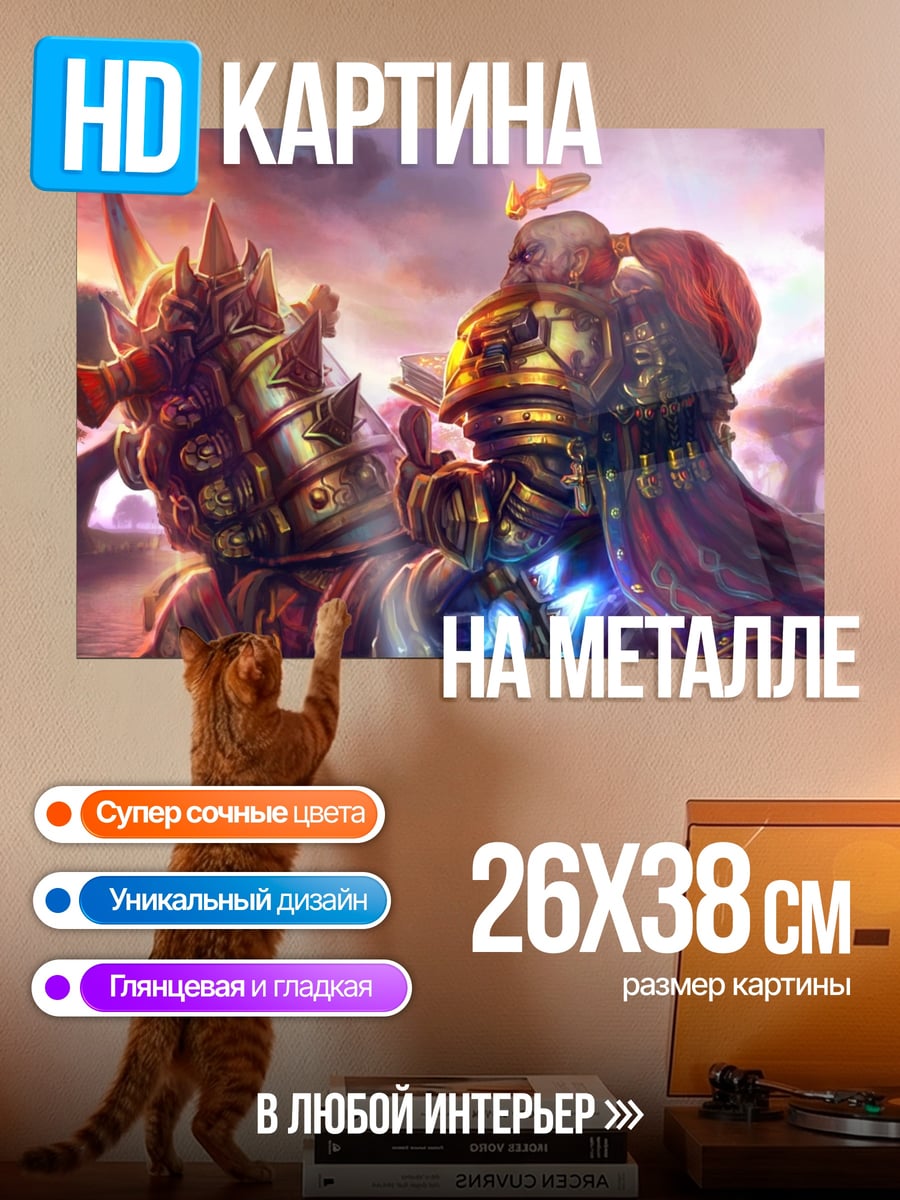 Картина на металле Воины в доспехах