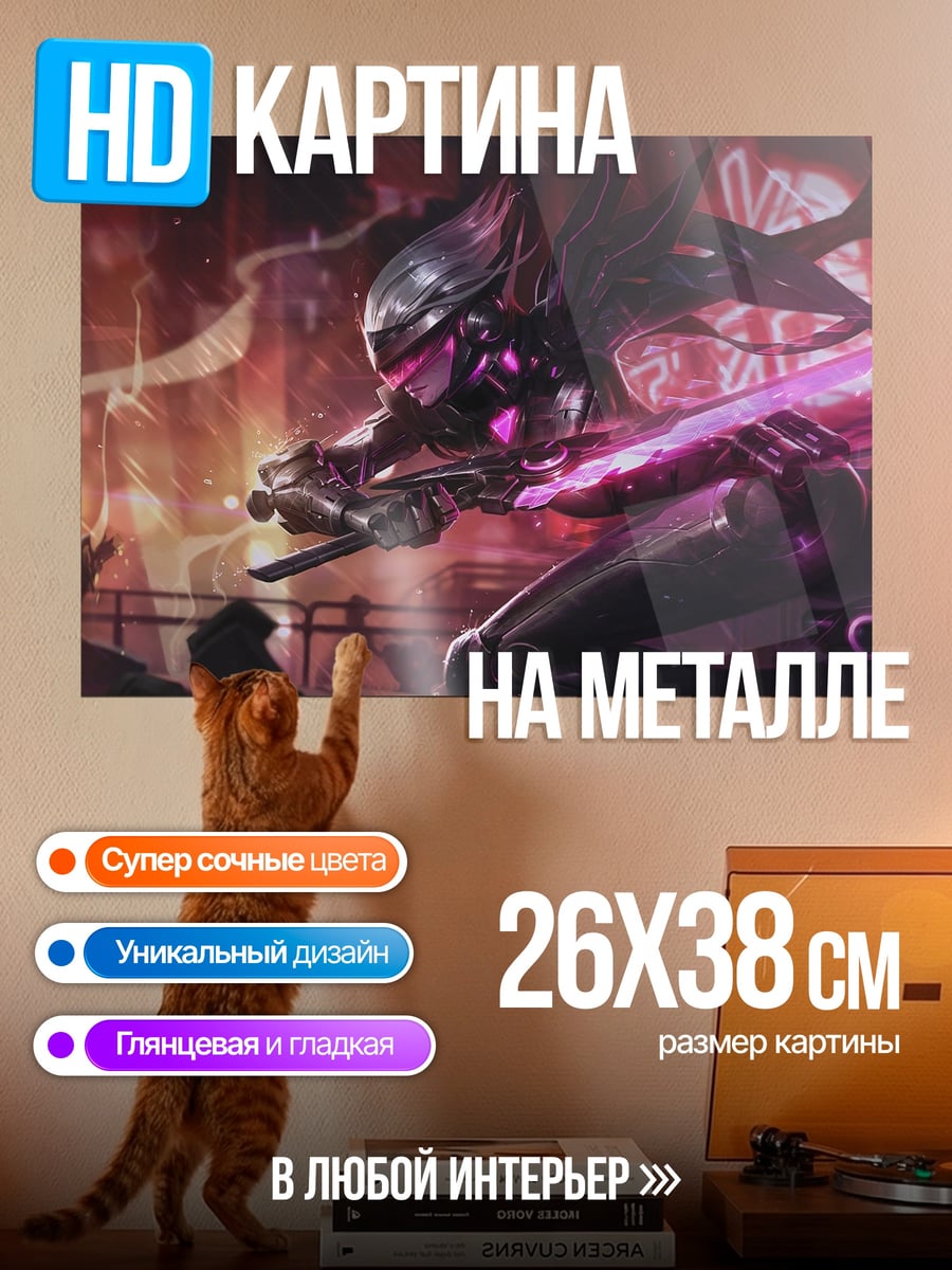 Картина на металле Киберпанк самурай фиолетовый